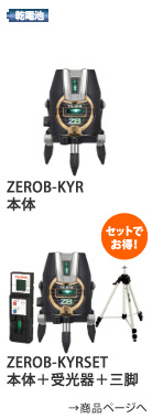 ZEROB-KYR