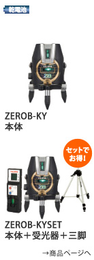 ZEROB-KY