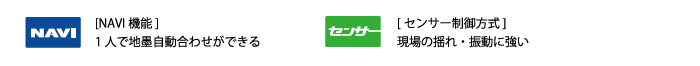 タジマ　ブルーグリーンレーザー　特徴