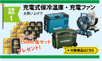 充電式保冷温庫・ファン