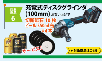 充電式ハンディソー