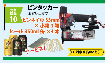 ピンタッカー