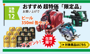 限定品