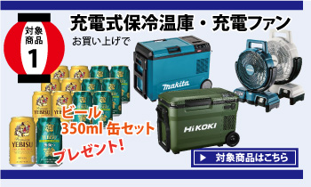 充電式保冷温庫・ファン
