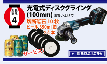 100mm充電式ディスクグラインダ