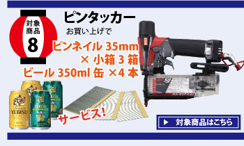 ピンタッカー