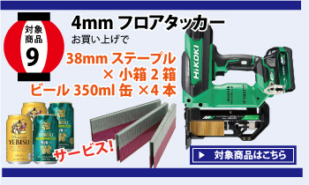 フロアタッカー