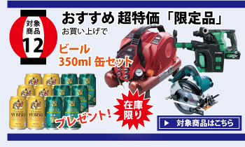 限定品