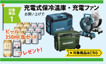 充電式保冷温庫・ファン