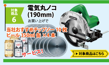 190mm電気丸ノコ