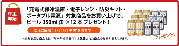 缶ビール(12本入)セット プレゼント
