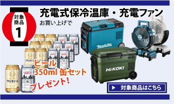 充電式保冷温庫・ファン