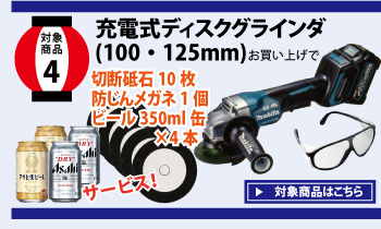 100・125mm充電式ディスクグラインダ