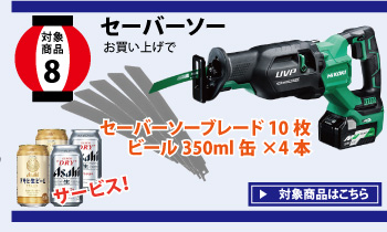 セーバーソー