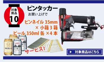 ピンタッカー