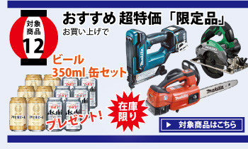 限定品