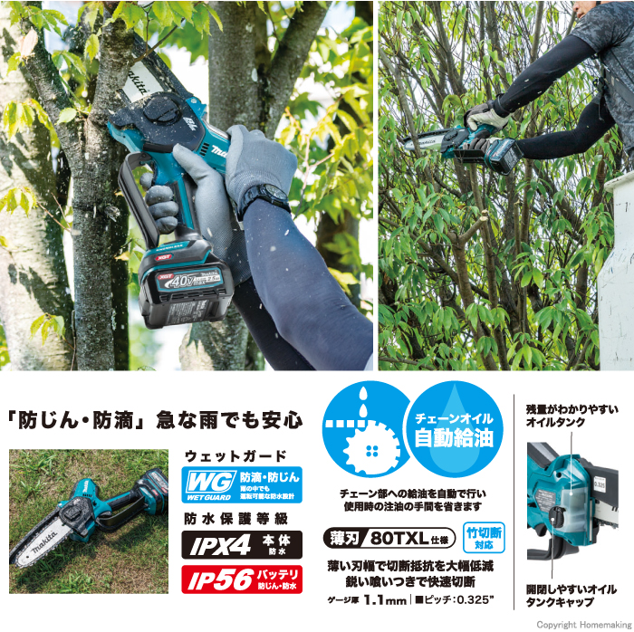 充電式ハンディソー