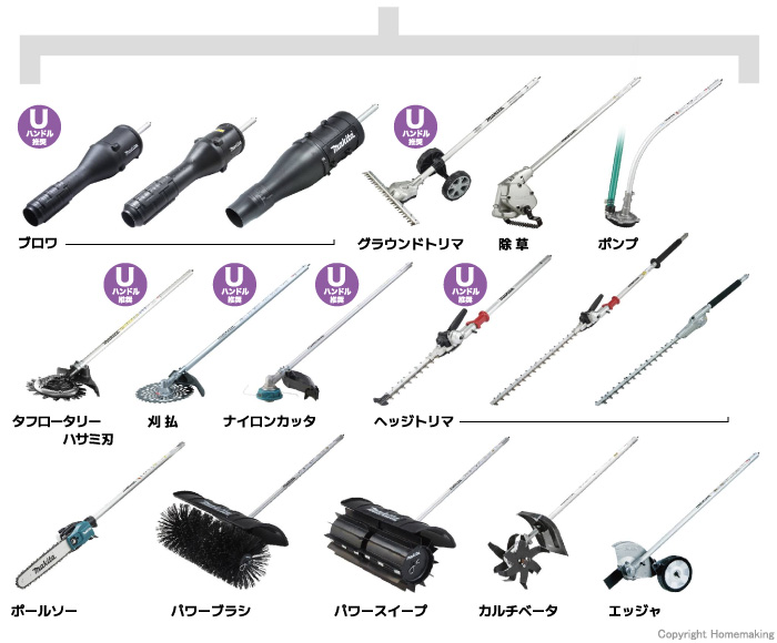 充電式スプリットシリーズ