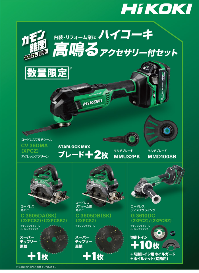 高鳴るアクセサリー付セット