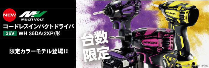 限定色