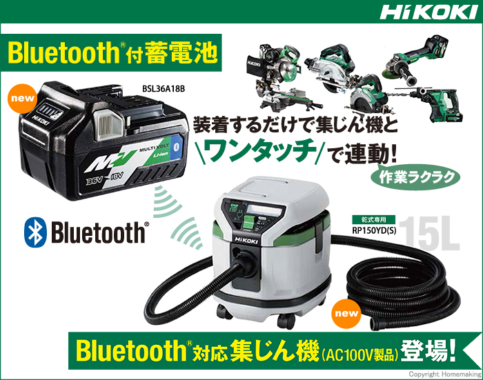 送料0円 ハイコーキ マルチボルト蓄電池 BSL36A18B 0037-5632 無線連動機能付 Bluetooth内蔵 残量表示付  マルチボルトシリーズ 36V 18Vの自動切替 HiKOKI 日立 materialworldblog.com