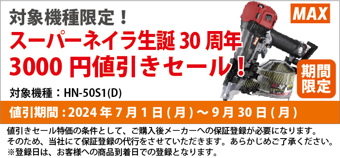 工房MAXたにがわ 工房MAXたにがわ様専用