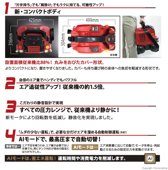 『AK-1301E(8L)シリーズ』の特長