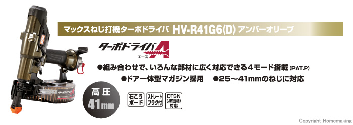 MAX　スーパーエア・コンプレッサ
