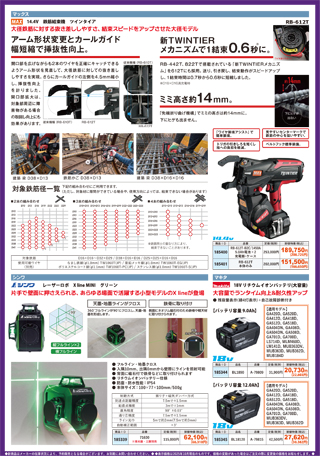 ホームメイキング チラシウラ