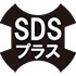 SDSプラス SDSプラス