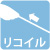 リコイルスタータ方式 リコイルスタータ方式