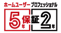 最長5年保証