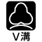 V溝