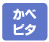 前面以外の3面をピタリと壁に寄せられます。