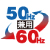 50/60Hz兼用 50/60Hz兼用"