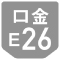 口金E26 口金E26