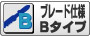 マキタ　ブレード仕様Bタイプ