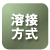 折畳式 折畳式
