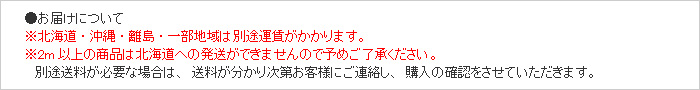 萩原工業 お届けについて 萩原工業 お届けについて