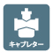 キャブレター