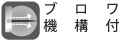 エアを噴射して切断切断作業の切粉を吹き飛ばします。