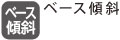 のこ刃をベースに対して傾けることができ、傾斜切断が可能です。