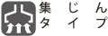 切り屑を集める集塵タイプです。