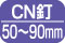 CN釘50-90mm