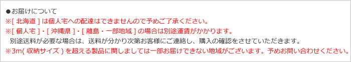 梯子・脚立の送料について