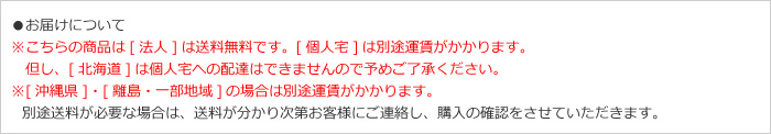 梯子・脚立の送料について