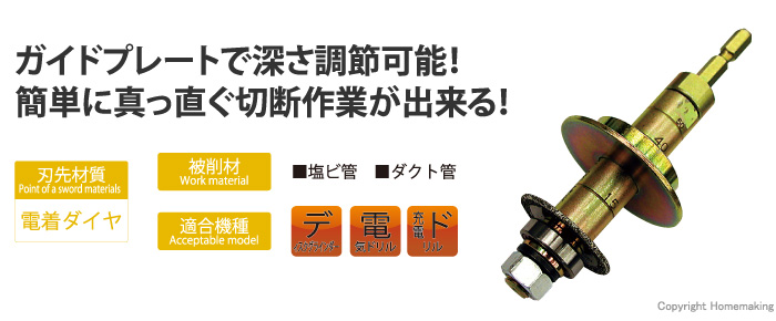 大見工業 ラウンドカッター 35mm: 他:RCM35DX|ホームメイキング【電動