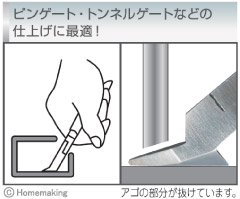 斜刃プラスチックニッパ