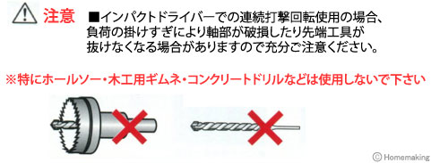 注意