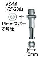 SDSチャック用アダプター